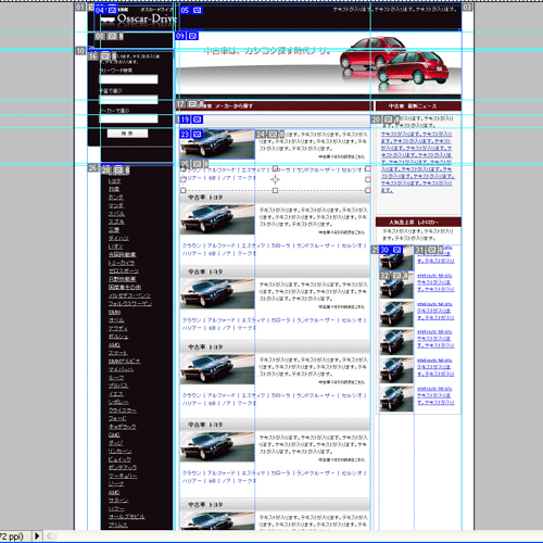 参考イメージ｜トップページ画像のスライス